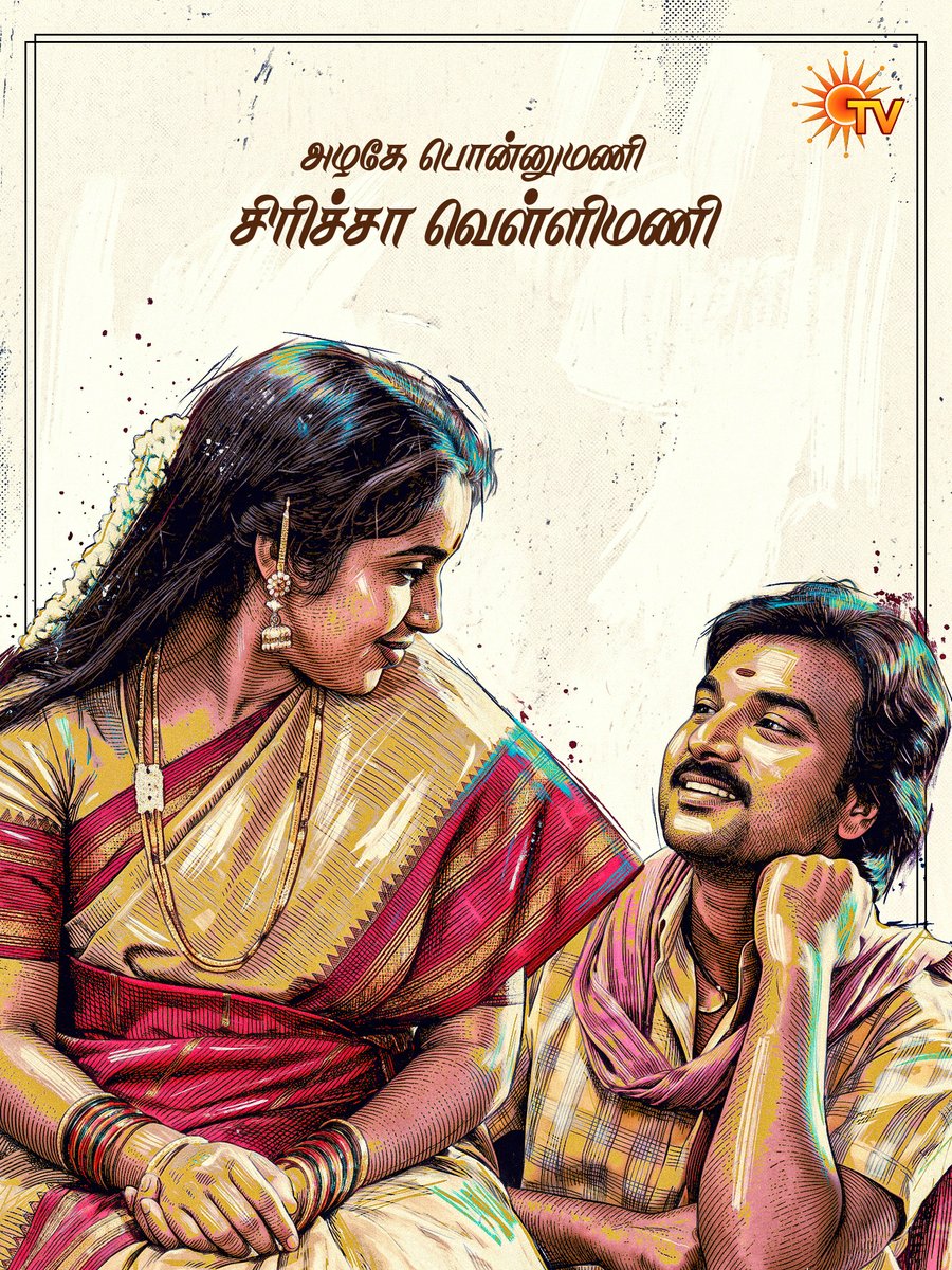 SunTV's tweet photo. நீ நந்தவனத் தேறு!❤️‍🔥

KIZHAKKU VAASAL | TODAY | 3:30 PM

#SunTV #KizhakkuVaasal #Karthik #Revathi #SunDigital https://t.co/XRDSWpQx4c