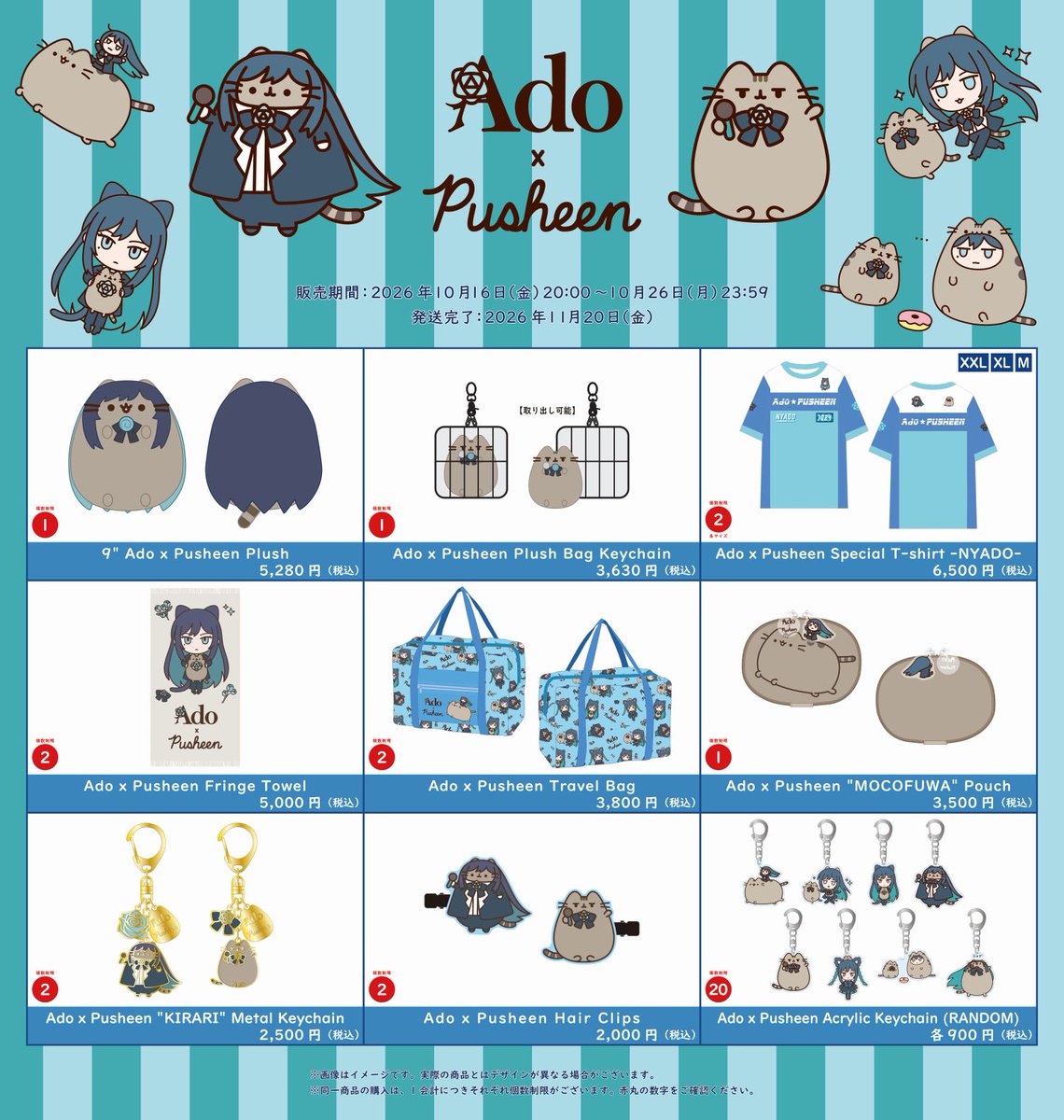 ado_doki2kichi's tweet photo. 【お知らせ】
「Ado × Pusheen」の限定コラボレーションサイトオープンしました！🐱

販売スタートは10/16(金)20:00〜📢

<販売期間>
10/16(金)20:00～10/26(月)23:59まで

👇 ご購入サイトはこちらから
https://t.co/uyZt013G98 https://t.co/VWxVcn2mhe