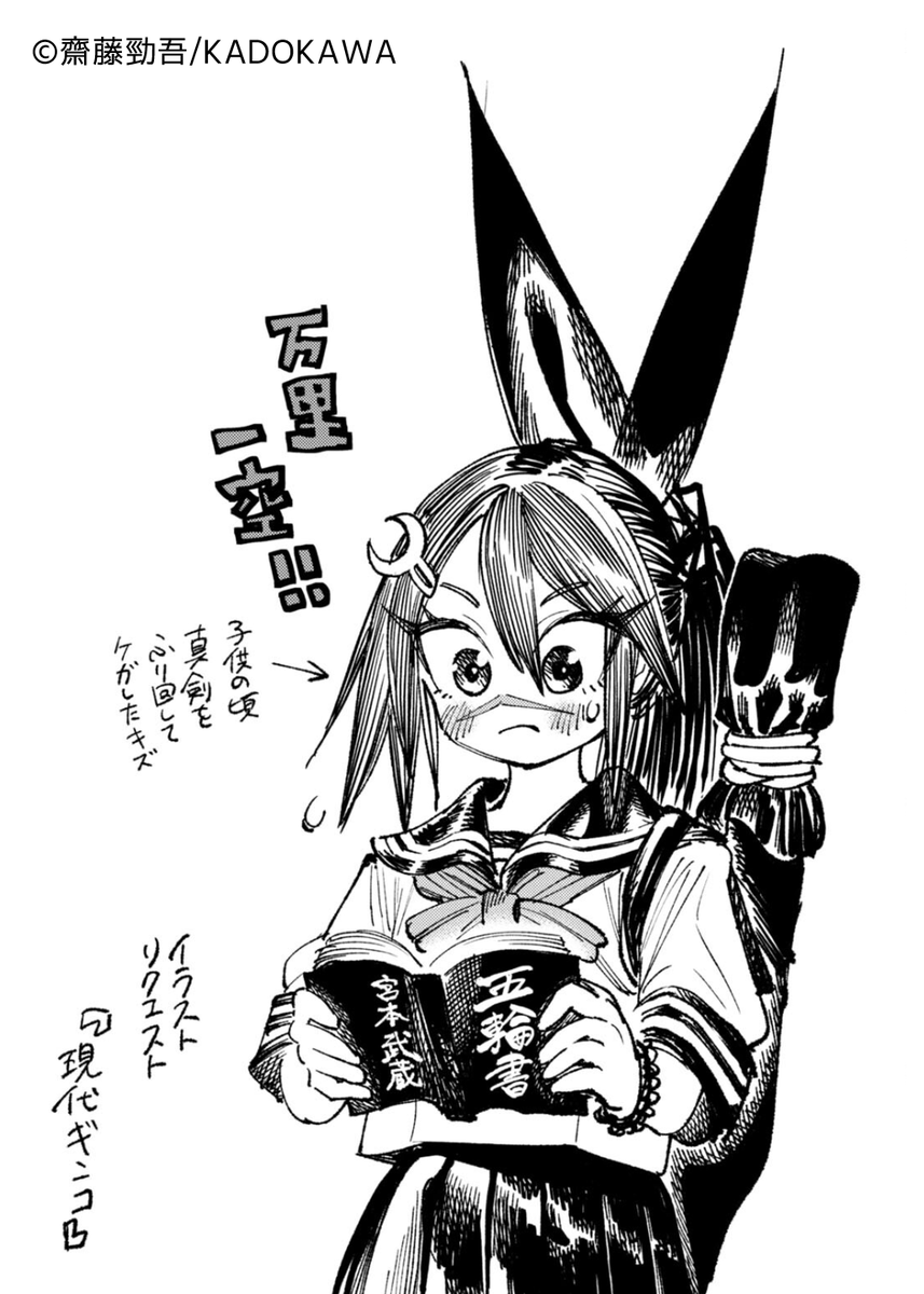 isekaisamurai's tweet photo. もしものギンコ、サムライセーラー❕ https://t.co/5jH4JGTzmA