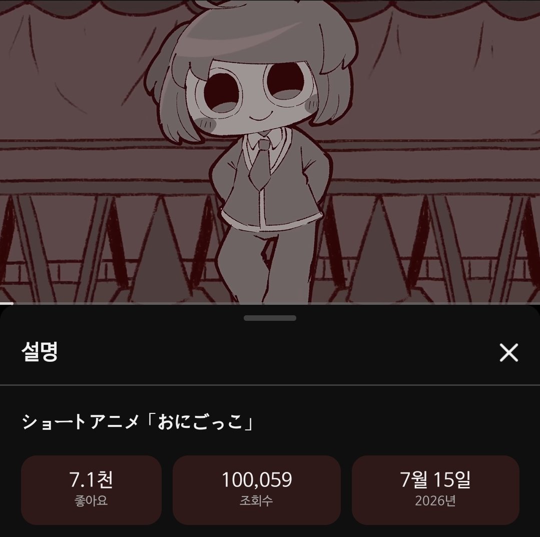 pepo_pot's tweet photo. 10만회!!! https://t.co/SYFScLR7dk