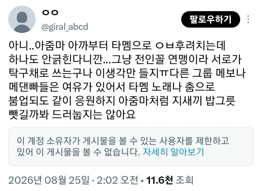s__spt's tweet photo. 살충제를 뿌려도 뿌려도 안뒤지는건 전부터 심심할 때마다 ㅇㅅㅎ 끌어와서 후려치는 @giral_abcd 같은 그쪽 알계들이긔 나는 느그랑 안전이별 할 수만 있다면 이 계정 쓸 필요도 없어 언냐 https://t.co/6ZKGXhox2y