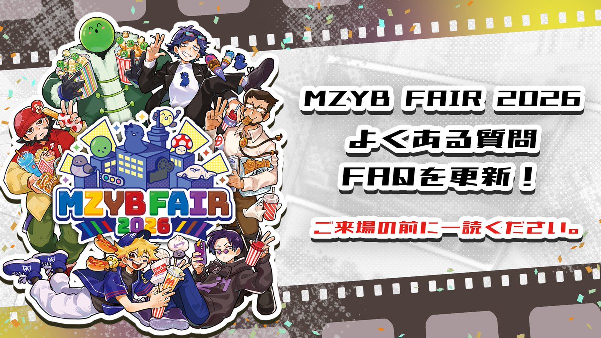 maziyabacity's tweet photo. 【お知らせ】#MZYBFAIR2026SPECIALCHAPTER　FAQを公開！
上映会・ライブビューイングおよび物販についてのFAQを公開しました。
ご来場の前に必ずご一読をお願いいたします！

▼詳細はこちら
https://t.co/TGiLS4sJCq
#まじめにヤバシティ https://t.co/sO2rPFpcKW