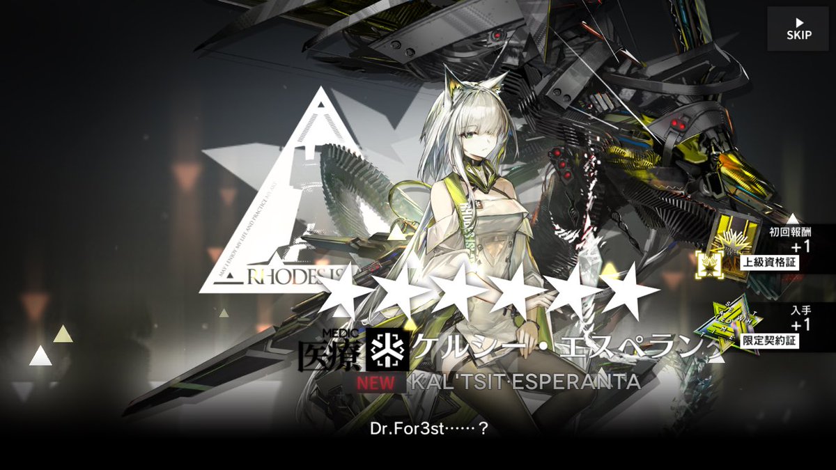 for3st7552's tweet photo. 耐えたー！(210連)
#アークナイツ https://t.co/IvJFJKU5Yn