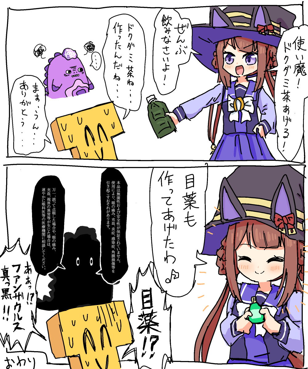 kiokusuru_denky's tweet photo. 使い魔のフアンザウルスは真っ黒
＃ウマ娘プリティーダービー https://t.co/DhbpT7L6IV