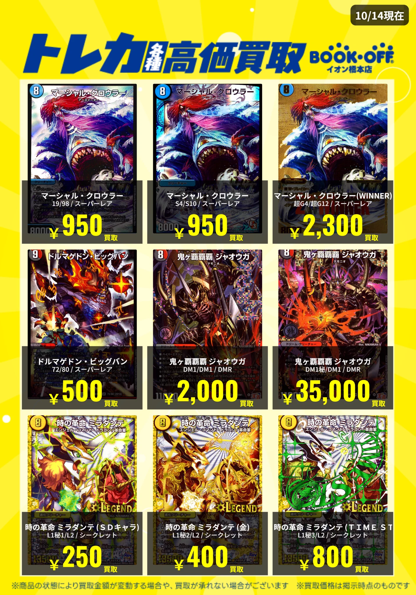ブックオフ イオン橋本店 on X: 