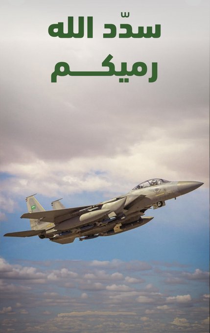 shahad_72xp's tweet photo. اللهم سدد رميهم وقوي عزيمتهم وانصرهم على الاعداء 
"جاك الموت" https://t.co/ZRenS9zeWA
