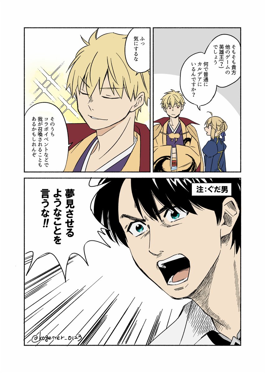 Kogetter_0123's tweet photo. smrm復刻なので再掲 https://t.co/hBW2H92ucQ