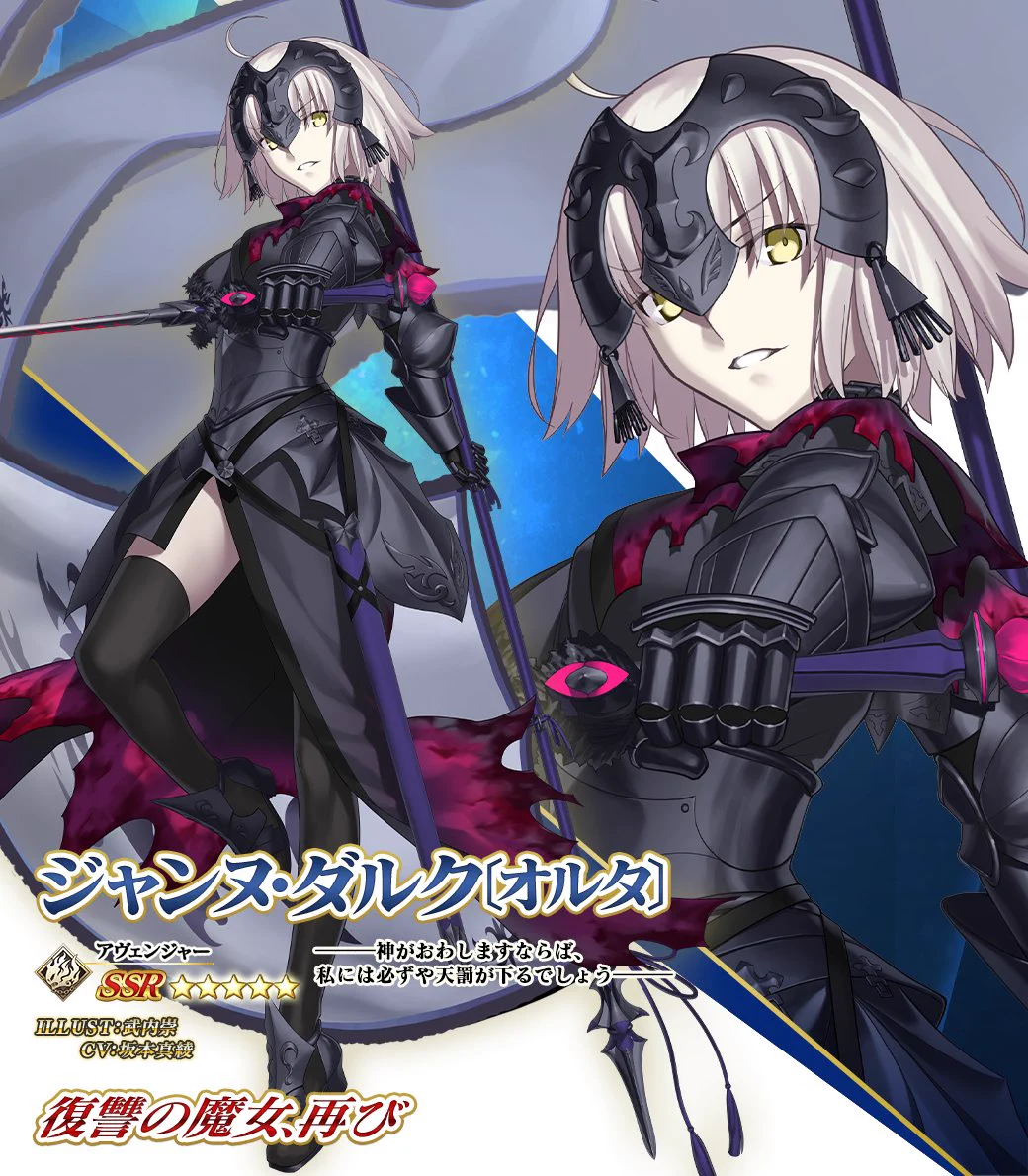 公式】Fate/Grand Order on X: 