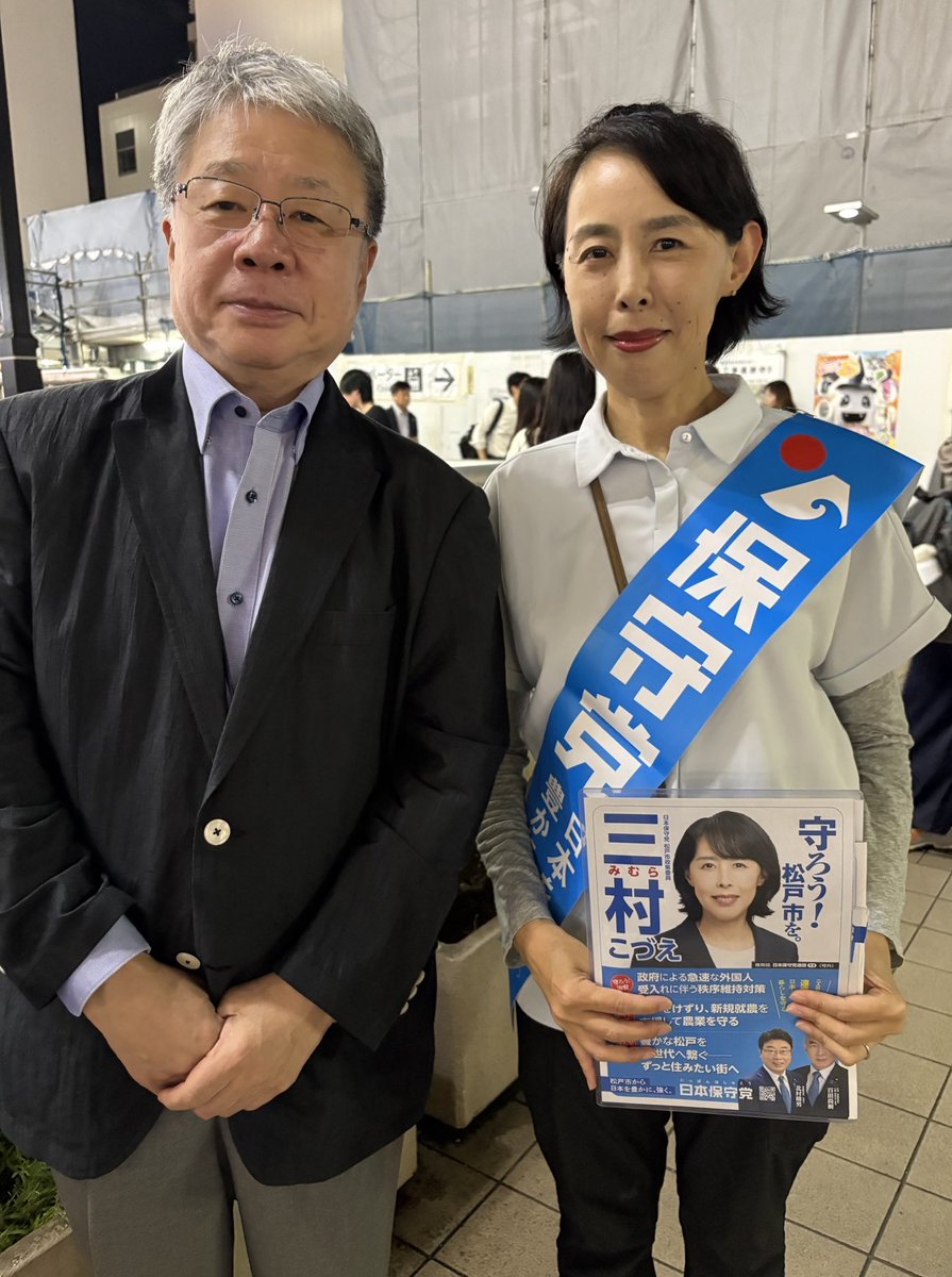 H_Chibatai2's tweet photo. 今夜の松戸旗見せ

梅原組織運動本部長
久喜市政策委員の望月さん
@snoopaya 
保守党埼玉の五位野さん
@goino_kazunori 
ミニサンダー号

応援いっぱいで盛り上がっています！

#三村こづえ
#保守活ちば隊 https://t.co/MRXkUTySBj