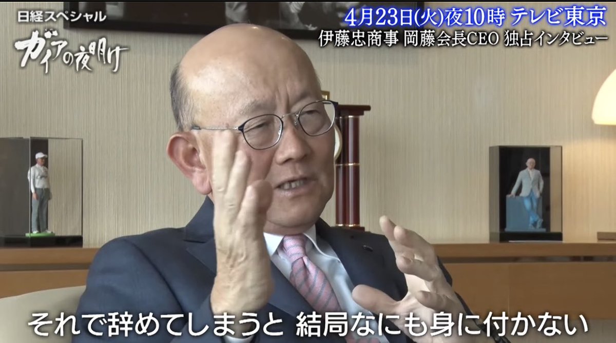 gon_career's tweet photo. 伊藤忠商事の会長も断言。
20代の短期離職はマジでダメ。 https://t.co/OnXS1LmpWH
