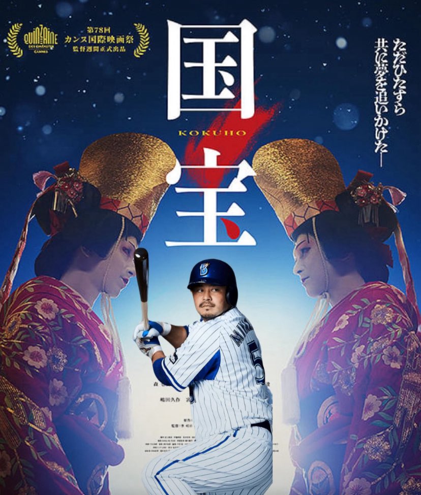 yokoten10's tweet photo. 横浜人間国宝 https://t.co/oa1ZCVZCEN
