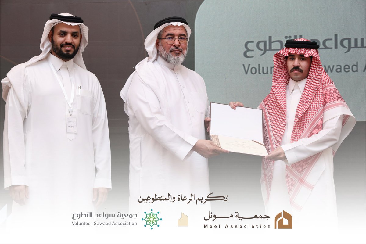 MoelNPO's tweet photo. بفيض من الشكر والتقدير، نتقدم في #جمعية_موئل_للحلول_الإسكانية بخالص الامتنان لشركاء النجاح ورعاة حفل تدشين هويتنا الجديدة  @taudcom @swaedasir وتحولنا الاستراتيجي، على دعمهم السخي ورعايتهم الكريمة التي كانت الركيزة الأساسية في النجاح. شراكتكم فخر لنا وبصمتكم ستبقى أثرًا مستدامًا. https://t.co/SnBYCqibjl