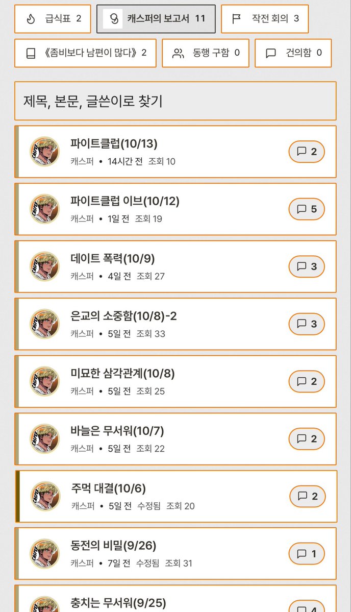 rustnddl's tweet photo. 난 진짜 멋진 파이트클럽 결승진출자고 캠프 게시판에 매일 보고서를씀 https://t.co/tWCQLu9MdC