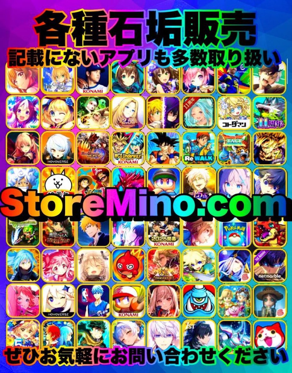 Storemino's tweet photo. ✨石垢依頼、随時受付中✨
ご依頼はDMからお願いします📩
👇在庫確認はこちら👀
https://t.co/NvBI6aLiCx
検索
デュエプレ|タクト|栄冠ナイン|ブレバト|ライバルズ|ラスクラ|幻影戦争|FF7EC|白テニ|さんすま|Gジェネ|アズレン|エレスト|エリたま|ユニゾン|ブレオダ|白猫| https://t.co/OEa5nZnZdL