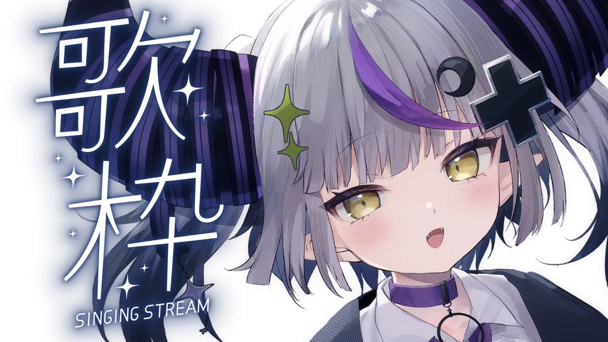 LaplusDarknesss's tweet photo. 🛸超超超超ゲリラ配信💜

KARAOKEする🎤♩

https://t.co/vt1QxFCbnY https://t.co/mUj1pqAsVe