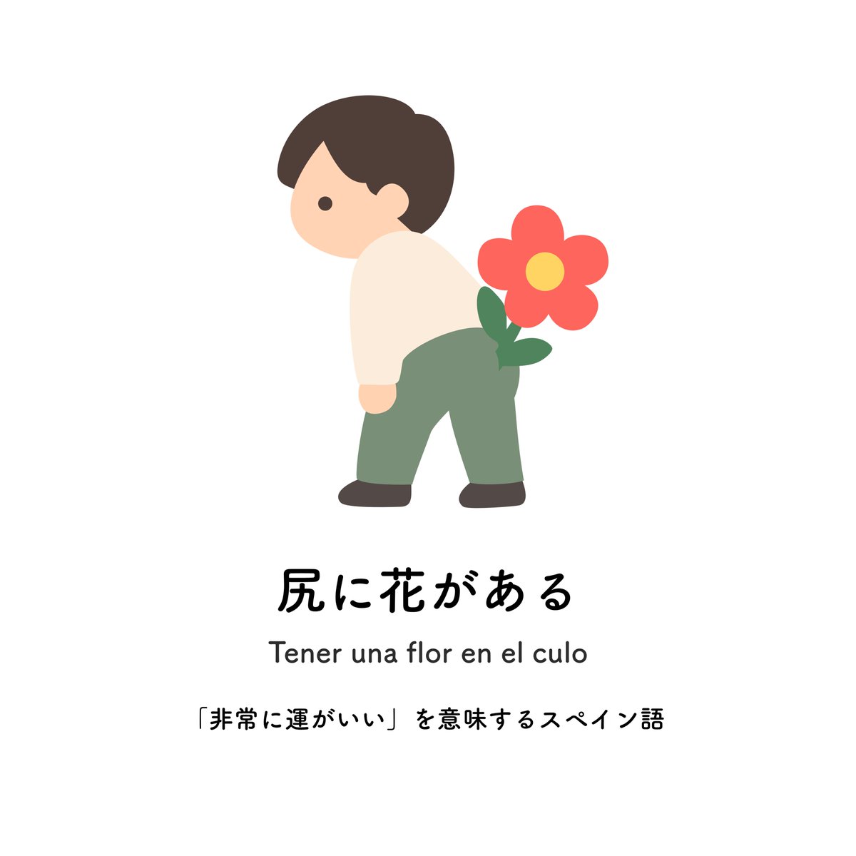 zatsugakuinu's tweet photo. 尻に花がある https://t.co/NPYtWXimgh