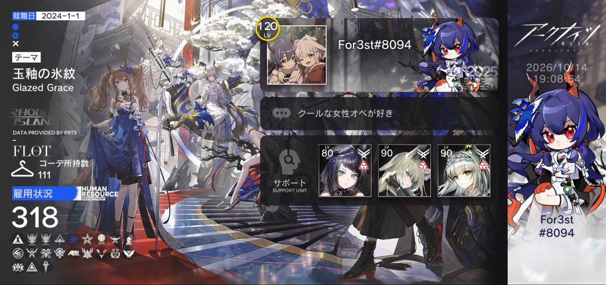for3st7552's tweet photo. 戦友枠空いてるのでよかったらどうぞ〜
#アークナイツ
#アークナイツ戦友募集 https://t.co/JBzxaGc77h