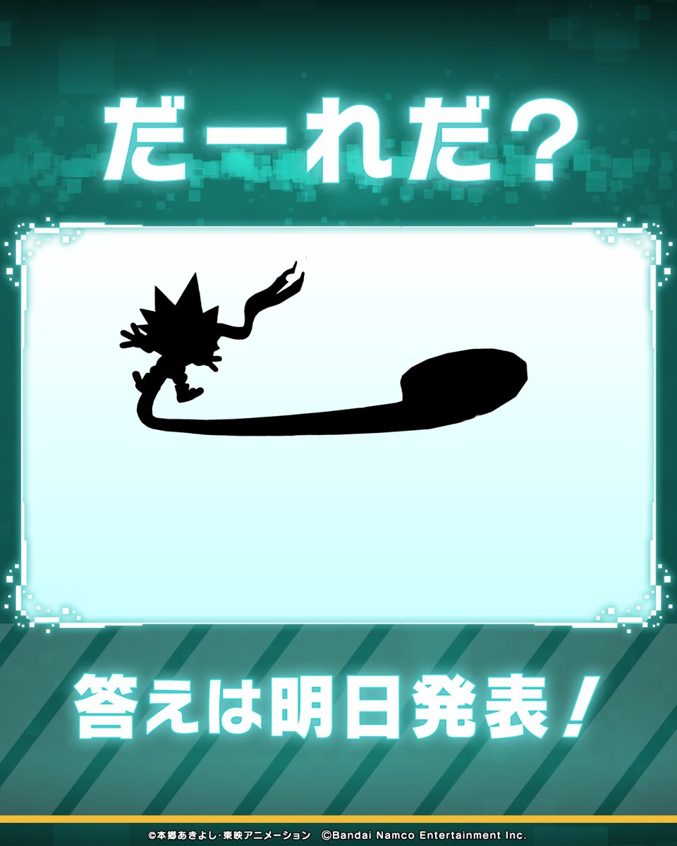 Digimon_game's tweet photo. ╭━━━━━━━━━━╮
　#デジモンだーれだ？
╰━ｖ━━━━━━━━╯

このシルエットは、どのデジモンかな...？
答えは明日発表！💡お楽しみに✨

#デジモン https://t.co/dhxXHlPMNx
