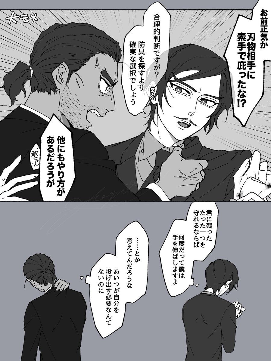 yuragipanash1's tweet photo. ⚠️軽度の流血描写

敢の右目を守りたい高の幻覚です https://t.co/sbNoUZQ7Gv