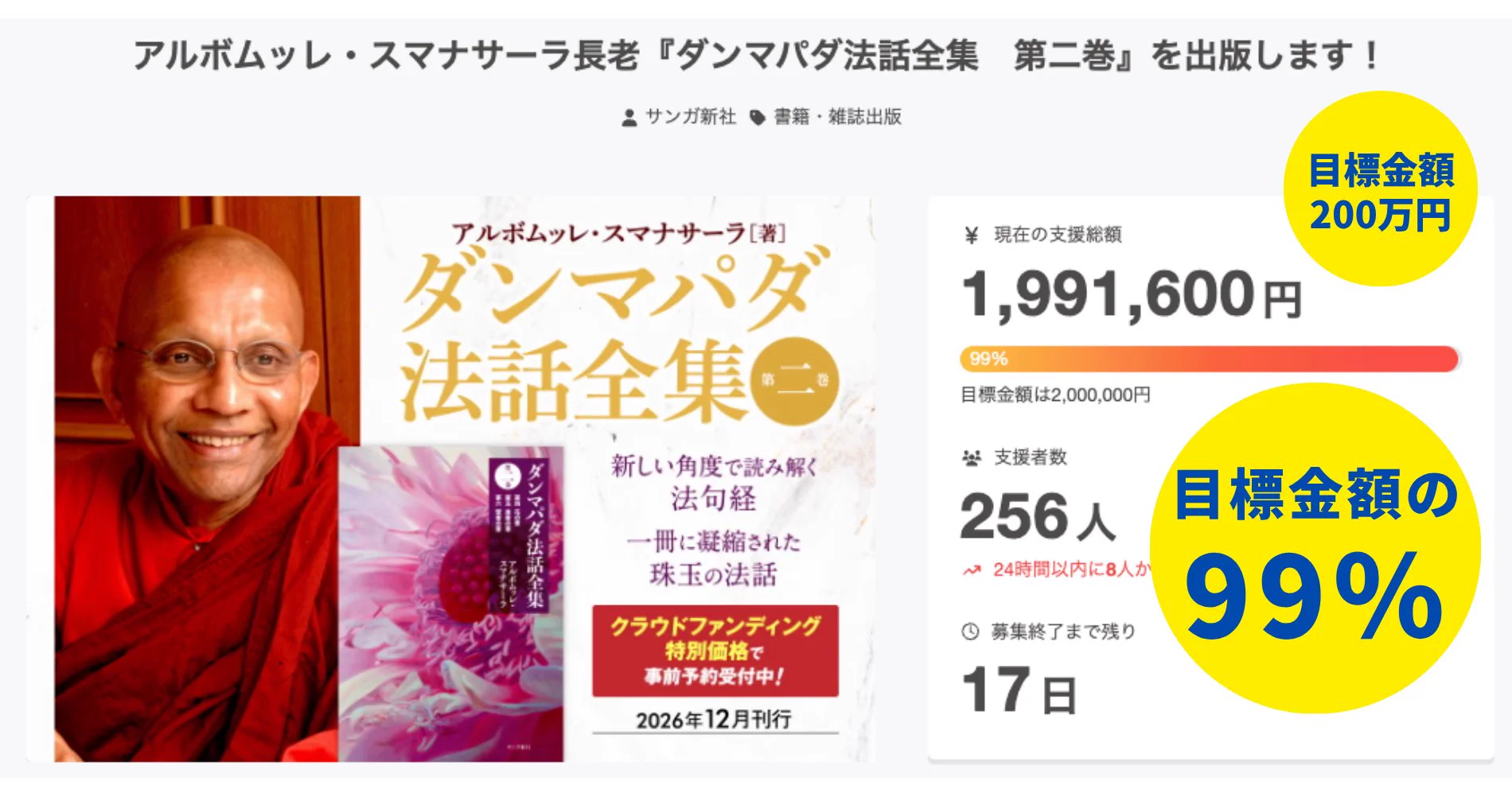 サンガ新社 Official info on X: 