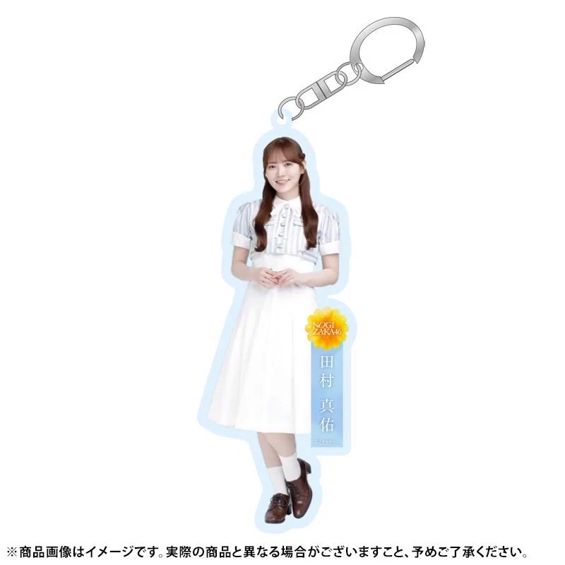 乃木坂46 田村真佑　キーホルダー　バラ売り 乃木坂46オフィシャルグッズ【公式】 on X: 