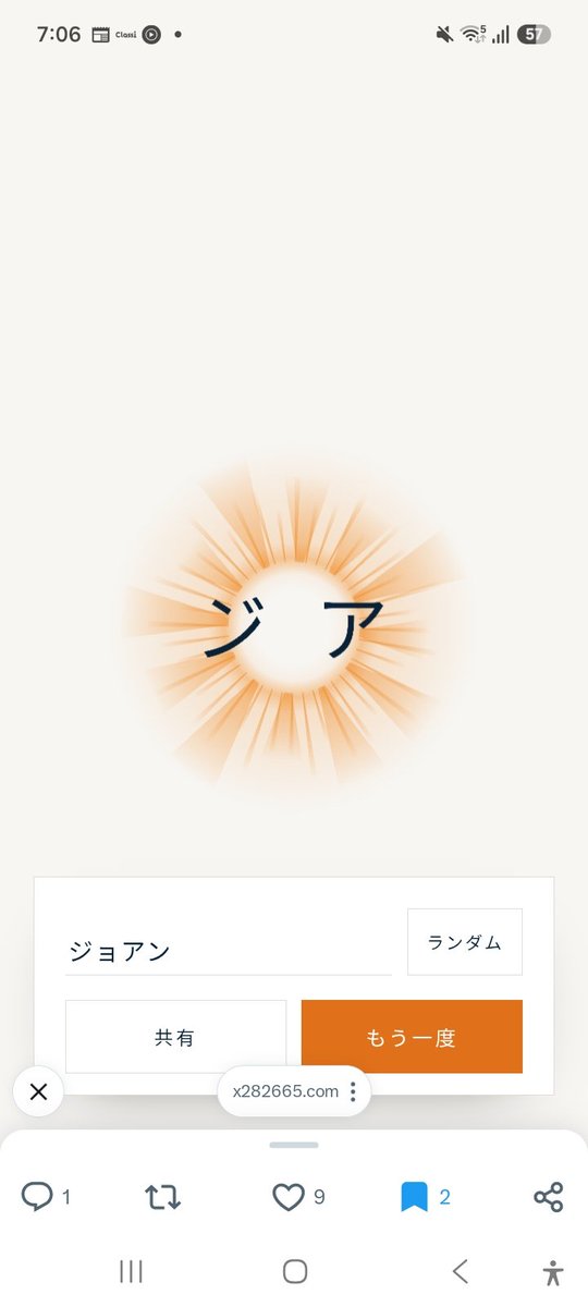 nikosaniiniku's tweet photo. 「ジョアン」を守り切った！

　「　ン　゛　ア　゛」

https://t.co/UgpOy26CzQ
#MojiAvoid https://t.co/l9l2oVUBIr