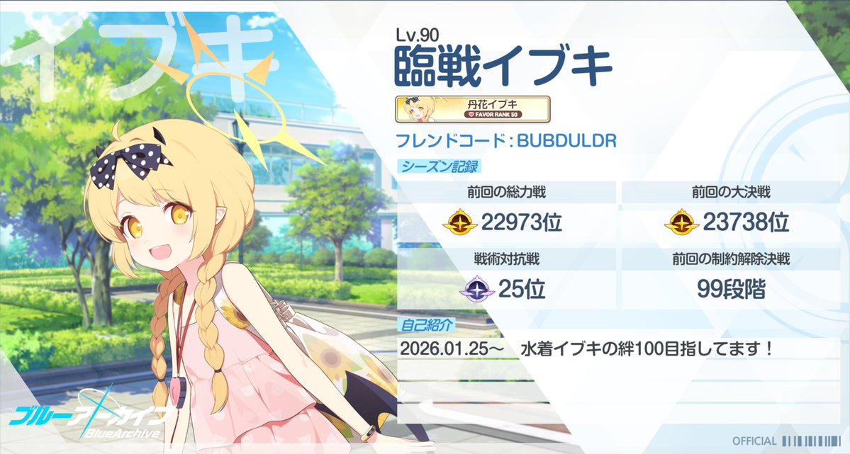 ibuki_armed's tweet photo. 久しぶりに更新！

イブキ最推しの韓国人先生です！
水着イブキの絆100を目指してます！
気軽に絡んでくれると嬉しいです🤗

이부키 최애에요! 일섭 위주로 트윗하고 있어요!
일섭 스포일러 괜찮으신 한섭분들도 환영해요~

#ブルアカ自己紹介カード
#ブルアカ好きと繋がりたい
#블루아카이브_트친소 https://t.co/wksliFdere