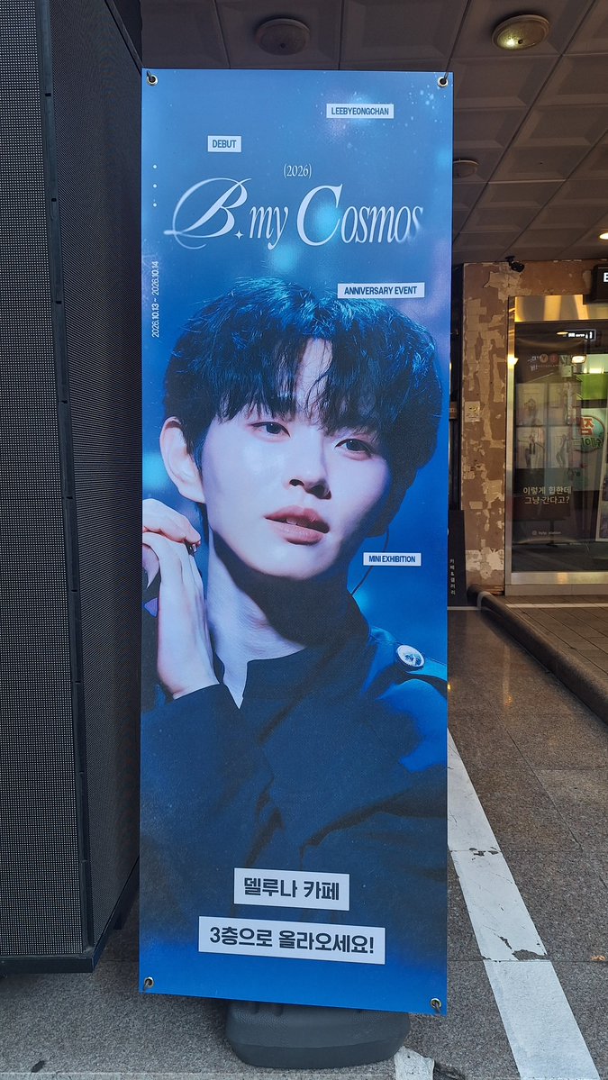 julia8581053's tweet photo. #발라드오빠 이병찬의 데뷔 5주년을 진심으로 축하합니다 🎉
5년 간의 멋지고 예쁜 가수 이병찬의 기록을 볼 수 있게 해 주셔서 감사합니다 💛
이병찬의 우주에서 영원히 살고 싶습니다 ✨️
#이병찬 #B_MY_COSMOS https://t.co/nX9rMk5dqz