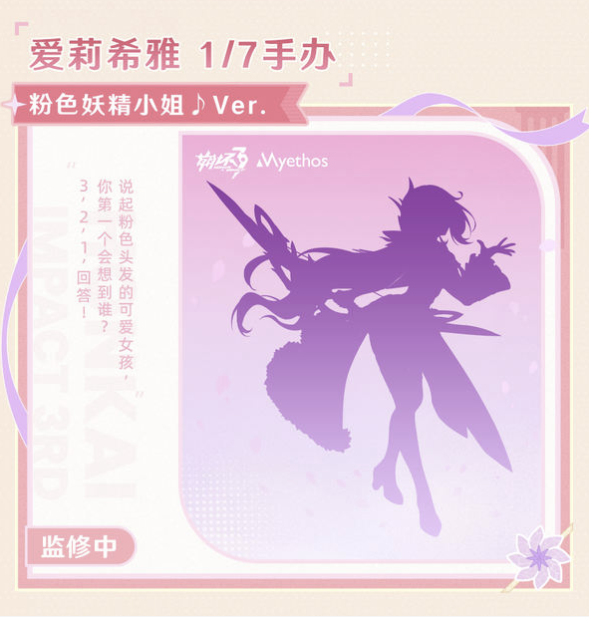 marisahonkai's tweet photo. What's going on... 4 new Myethos figures, 2 of them are Elysia wife
https://t.co/y6nPfNsjER
#HonkaiImpact3rd https://t.co/crLO3EBi48