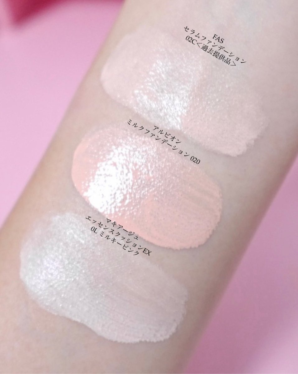 namo_1203's tweet photo. リプでご質問いただいた手持ちの中でピンクみが強いファンデ比較スウォッチ✔
1番ピンクだったのはアルビオンで、次いでFAS、マキアージュはピンクだけど白みもかなり強い。その分トーンアップと透明感を感じる◎ https://t.co/3Je1ssw44v