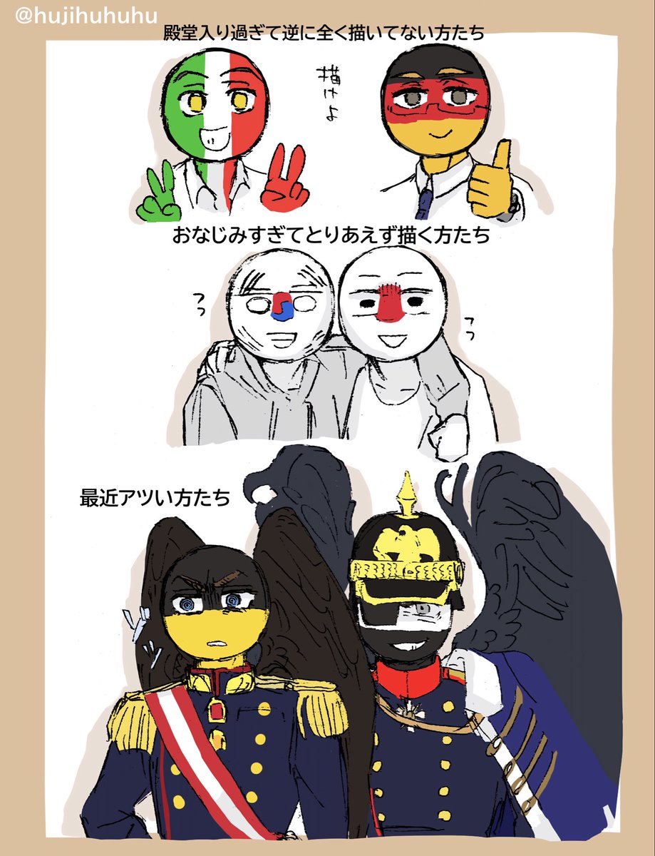 hujihuhuhu's tweet photo. #countryhumans 
最近の私 https://t.co/G6gIL4GcSX