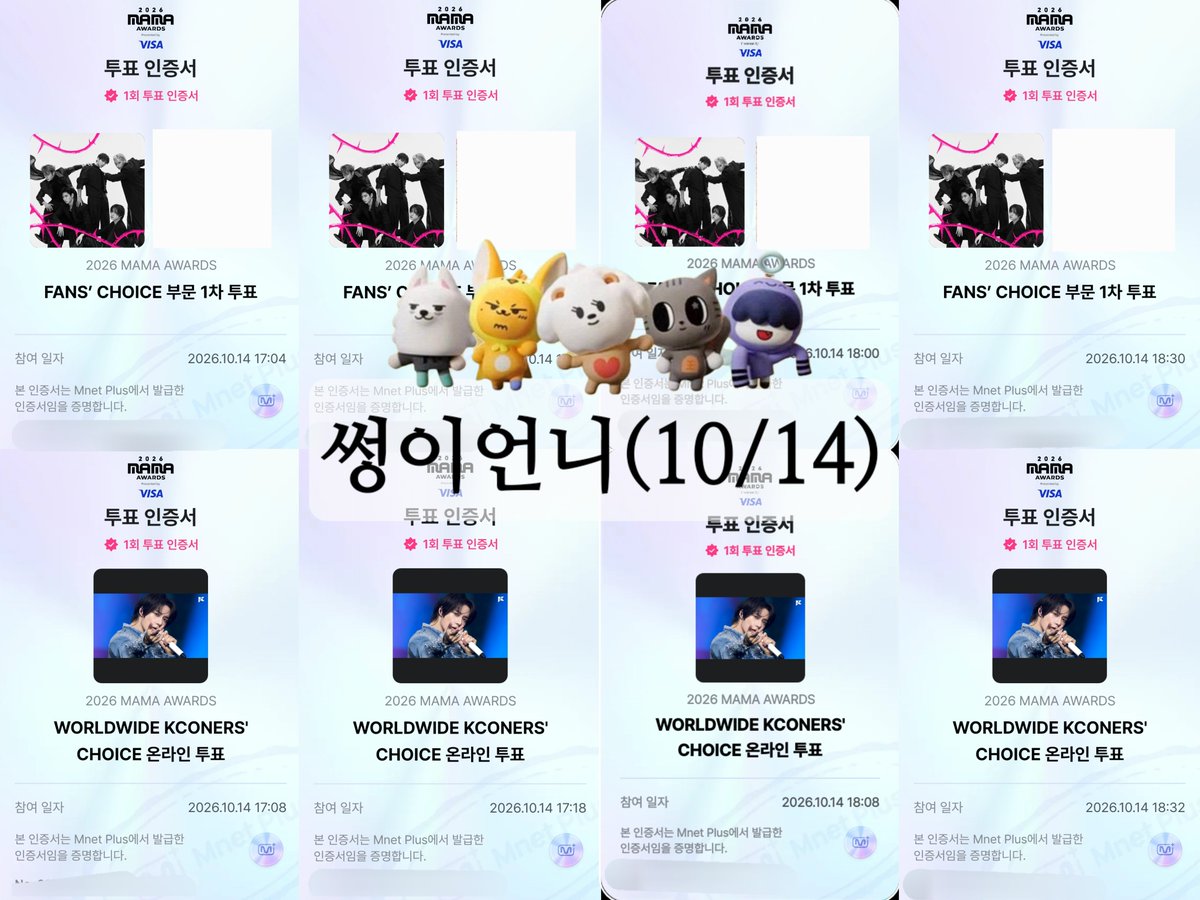 ycmin0806's tweet photo. (10/14) 제발 투표 합시다🙏

#2026MAMAVOTE
#tomorrowxtogether https://t.co/QqOLYTwXTw