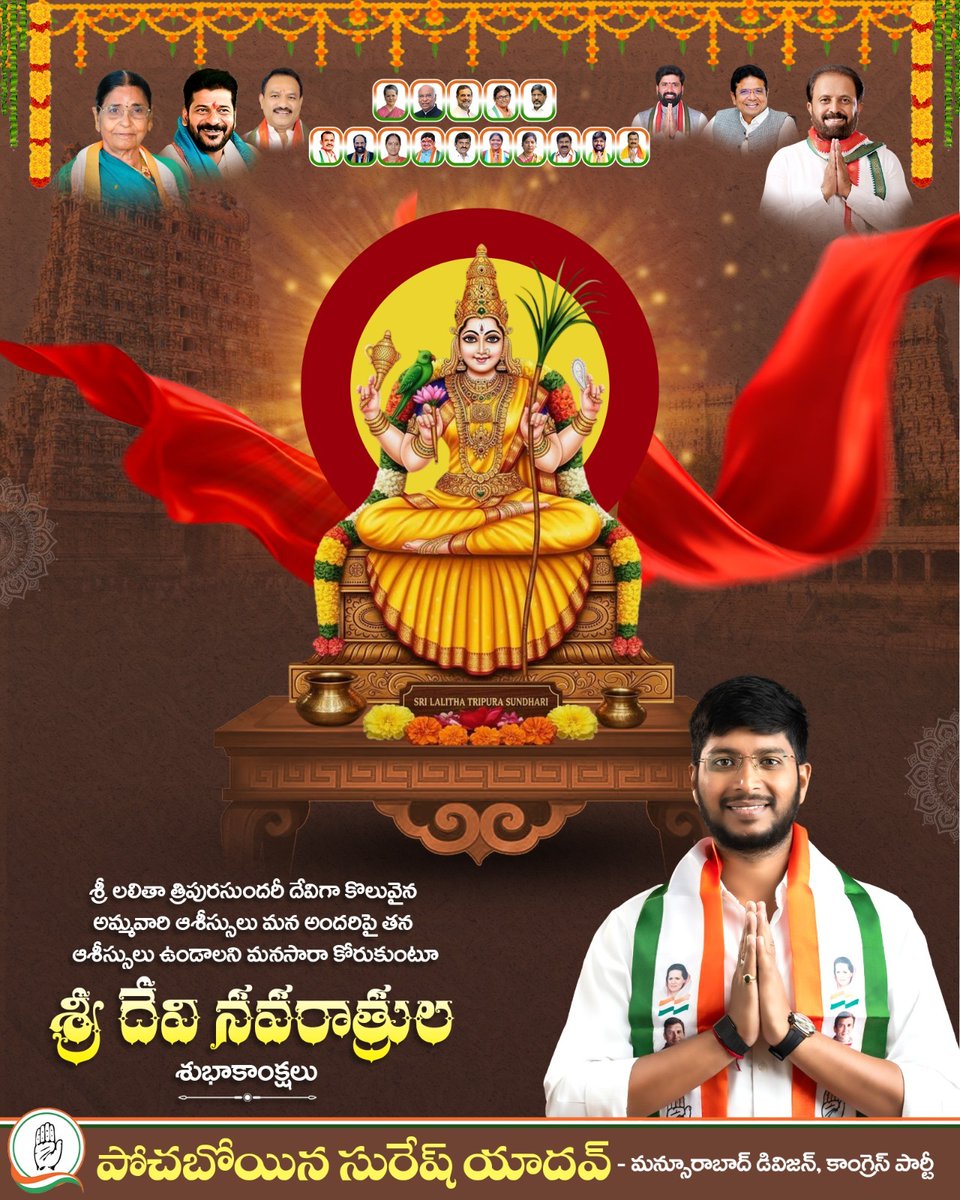 PSuresh_Yadav's tweet photo. శ్రీ లలితా త్రిపురసుందరీ దేవిగా కొలువైన అమ్మవారి ఆశీస్సులు మన అందరిపై తన ఆశీస్సులు ఉండాలని మనసారా కోరుకుంటూ శ్రీ దేవి నవరాత్రుల శుభాకాంక్షలు

#SriLalithaTripuraSundari #DeviNavaratri #NavaratriWishes #AmmaVariAshirwadam #DivineBlessings #pochaboinasureshyadav https://t.co/56k5sOFxja