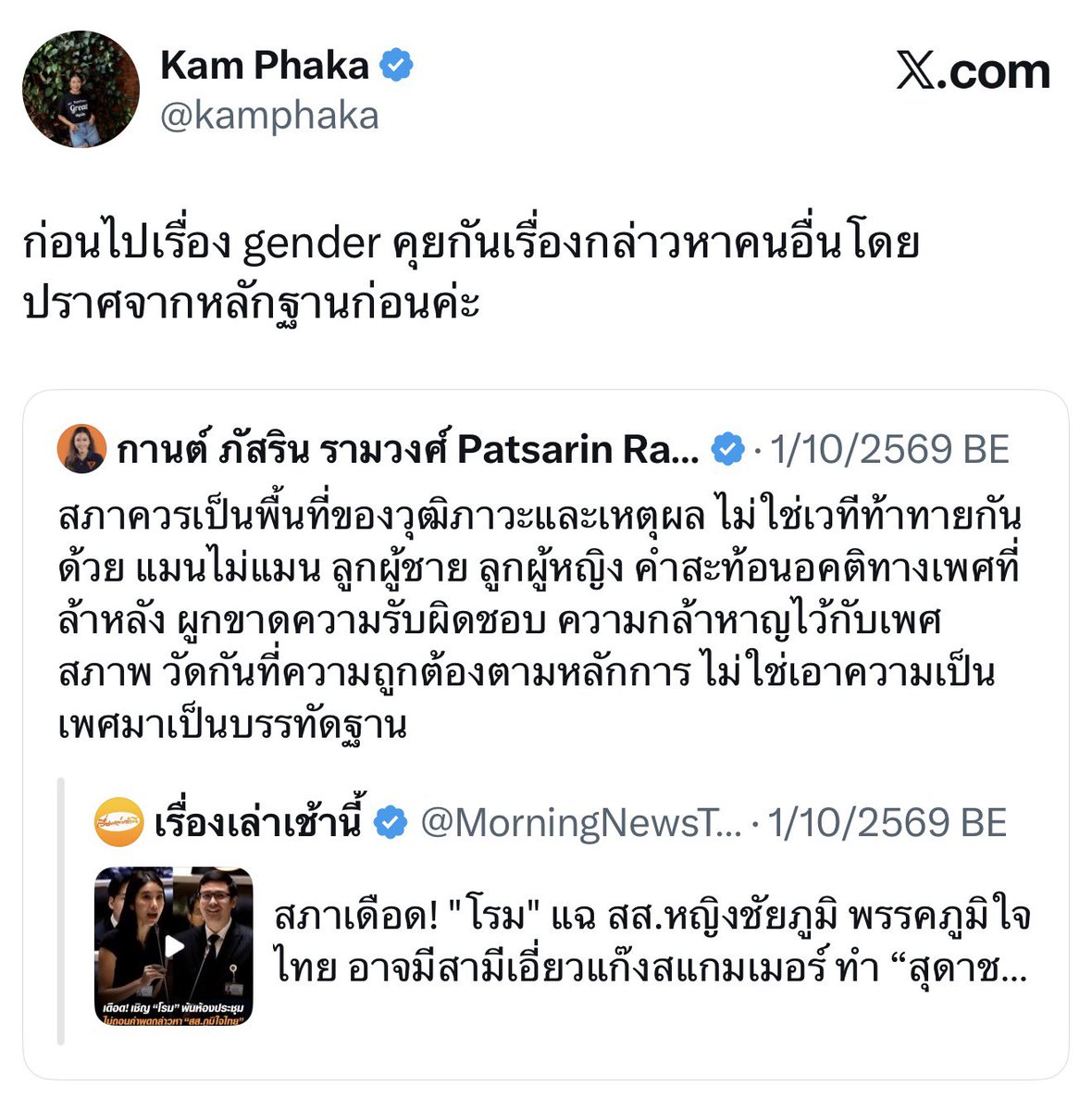 nongjaireal's tweet photo. ซีนสะเหร่อ of the year awardชอบมากค่ะ ตอนนี้คือบั่บ https://t.co/O6NlvoTVm8