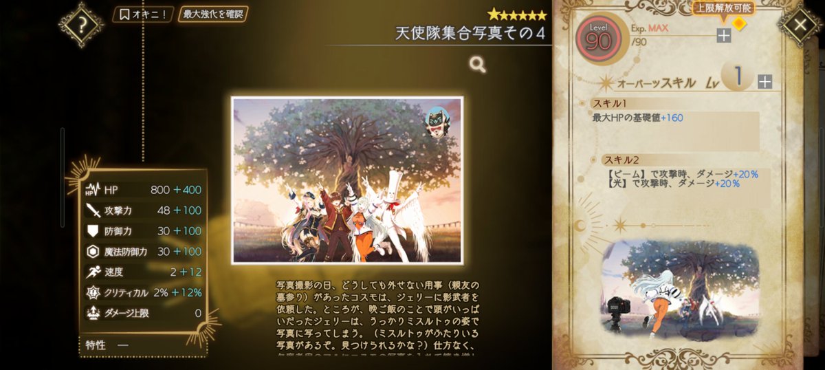ikeda_seitaro's tweet photo. この作品の開発・運営を一言で言うと「サービスが過剰」だと思ってる。最後の最後で、おそらくミスっちゃって、普通ならこのままサ終しそうなものなのに、こんなサプライズで返してくれるなんて粋すぎる。ほんと大好きだよあんたたち！ #アンアス https://t.co/piby8eIehd