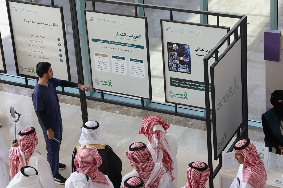 NBU_KSA's tweet photo. دشن رئيس #جامعة_الحدود_الشمالية أ.د.أحمد بن علي الرميح، أنشطة اليوم العالمي للصحة النفسية، التي نظّمتها عمادة شؤون الطلاب بالتعاون مع هيئة الصحة العامة «وقاية» وجمعية روافد الشمال الصحية؛ واطّلع على الأركان المصاحبة وما تقدمه من مبادرات وبرامج توعوية تسهم في تعزيز الوعي بالصحة النفسية وأهميتها في المجتمع الجامعي.