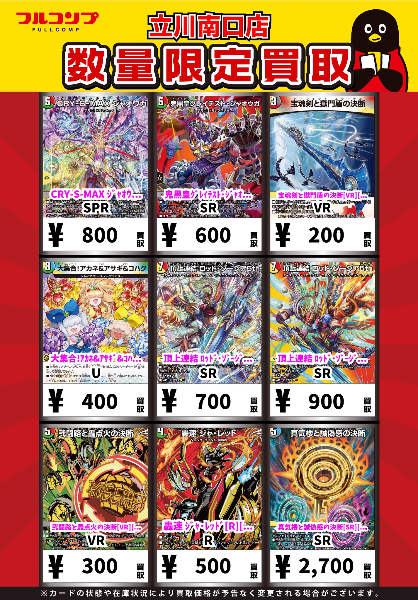 フルコンプ立川南口店 on X: 