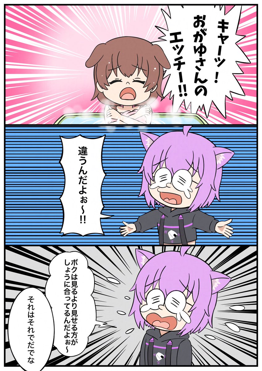 nat_hat_gyutto tweet picture