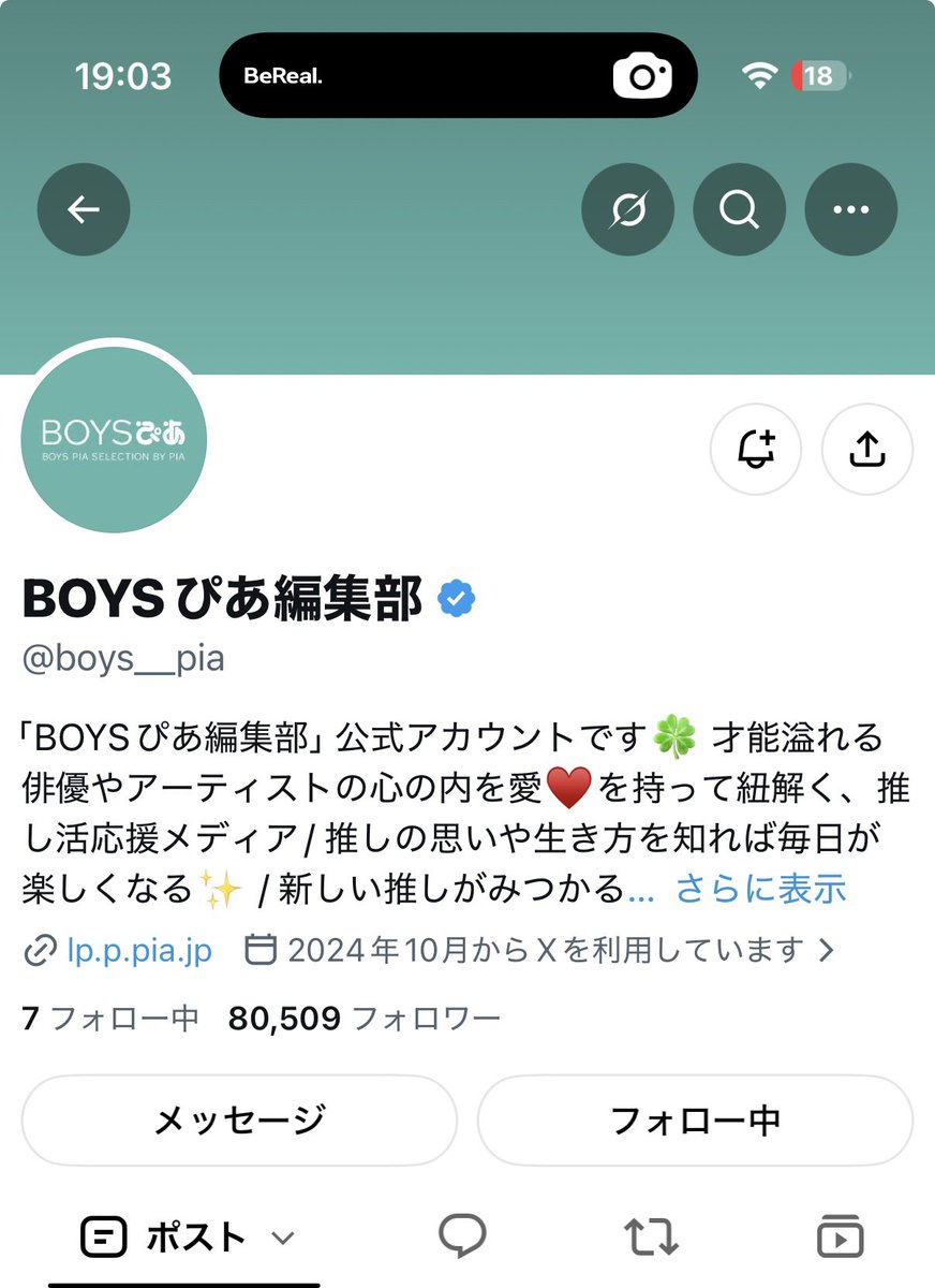 y_hokulog's tweet photo. @boys__pia @sakuyare_movie @hokuto_staff 素敵な企画ありがとうございます✨
大好きな鈴木愛理ちゃんと吉野北人さんの映画が決まってから本当に楽しみで待ち遠しいです！2人の役柄についてもお話聞けたのでもっと楽しく映画が見れそうな気がします🎶
他にも普段のことやお互いの第一印象などが聞けてとても嬉しかったです❣️ https://t.co/RjYkKoFAAx