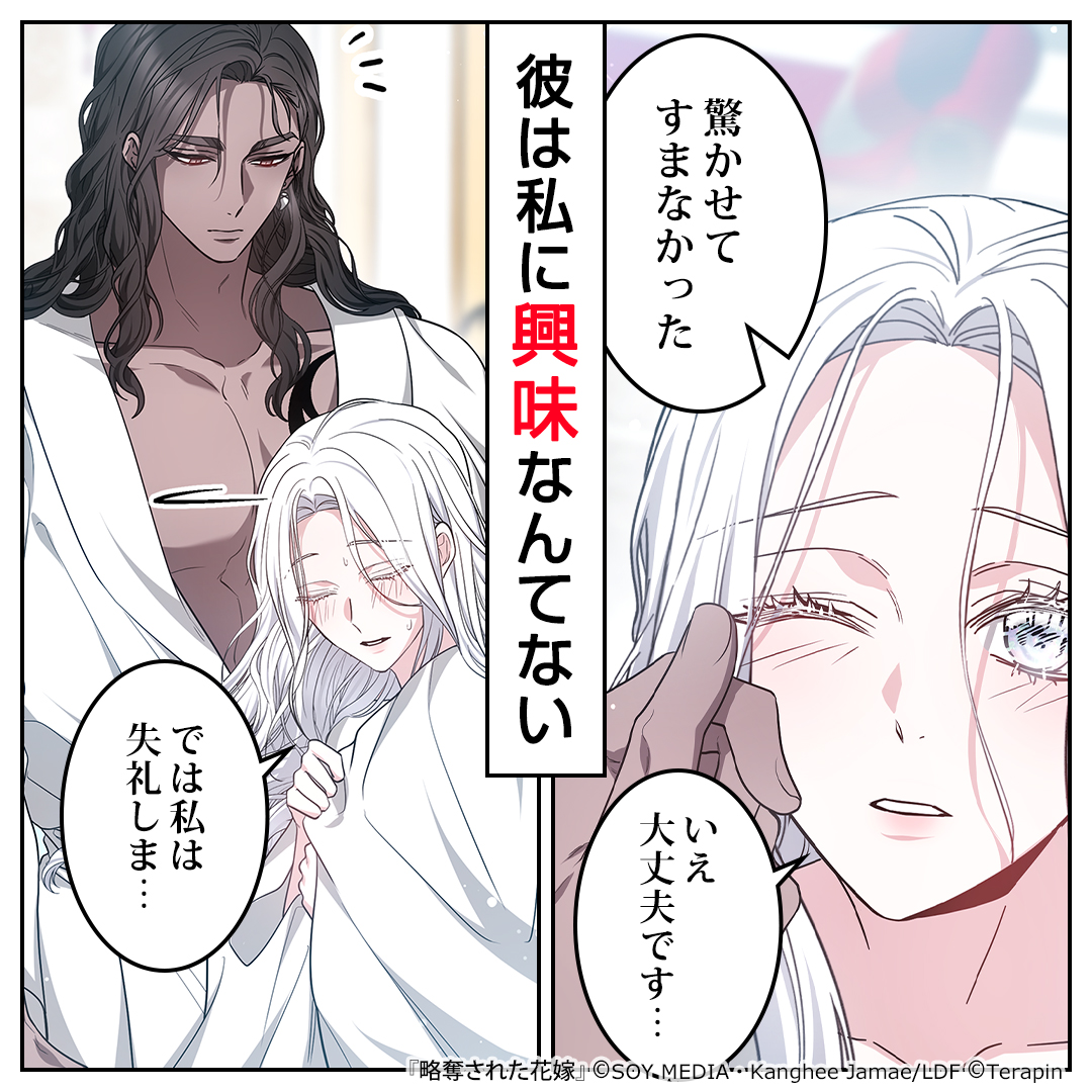 LINEmangaPR's tweet photo. 浴室で身動きが取れない状況に…
彼は私に興味なんてないと
思っていたのに…初夜ですって⁉

👉『略奪された花嫁』
