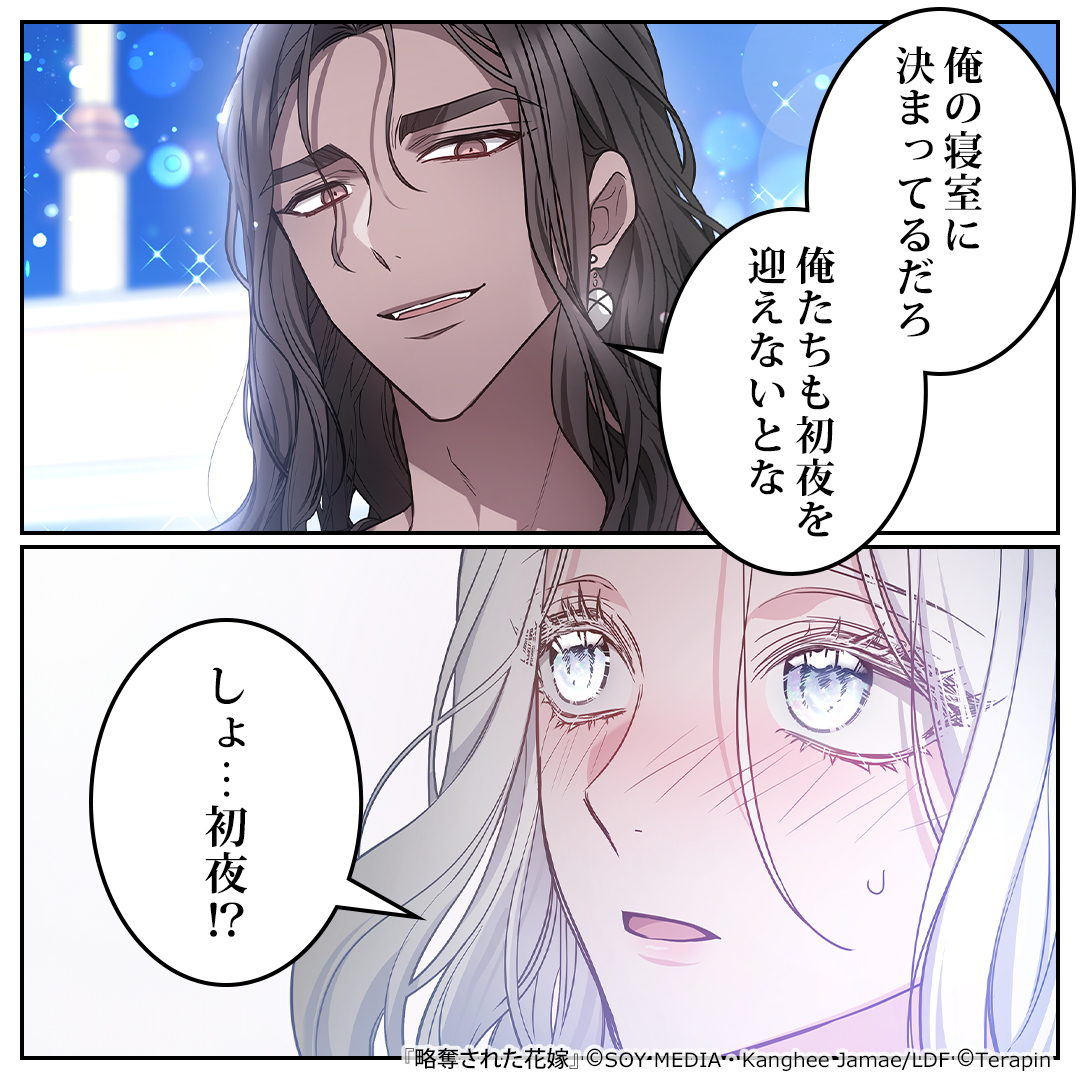LINEmangaPR's tweet photo. 浴室で身動きが取れない状況に…
彼は私に興味なんてないと
思っていたのに…初夜ですって⁉

👉『略奪された花嫁』