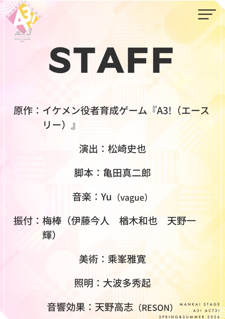 nnn60927's tweet photo. 音楽制作はポニキャなんだね
ポニキャの音楽は信用してるし大好きなんだけど、どうなるんだろう
今までミュージカルっぽかったのがストレートプレイよりになるのかな
←春夏🌸🌻　🍁❄️秋冬→ https://t.co/T7KlLIt9fS