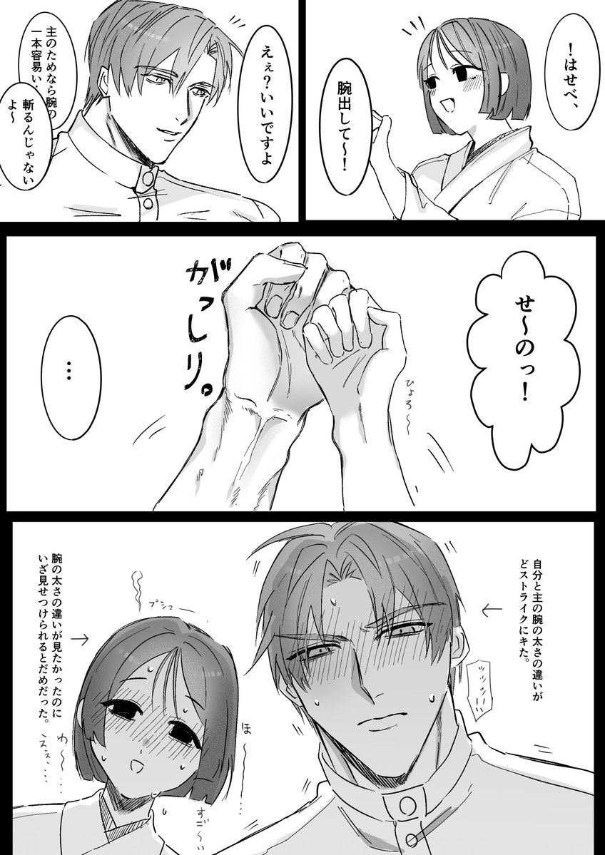 rabu_so_sweet's tweet photo. へしさに https://t.co/qBom54vBIq