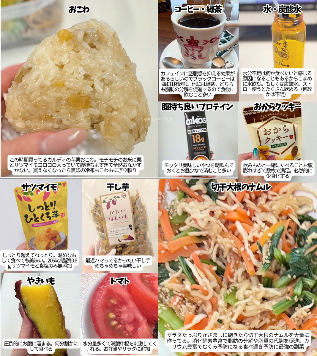 mikaaa11_k's tweet photo. 58kg→43kgになった女の食欲抑える食べもの&amp;飲みもの https://t.co/TDc6jaY5rW
