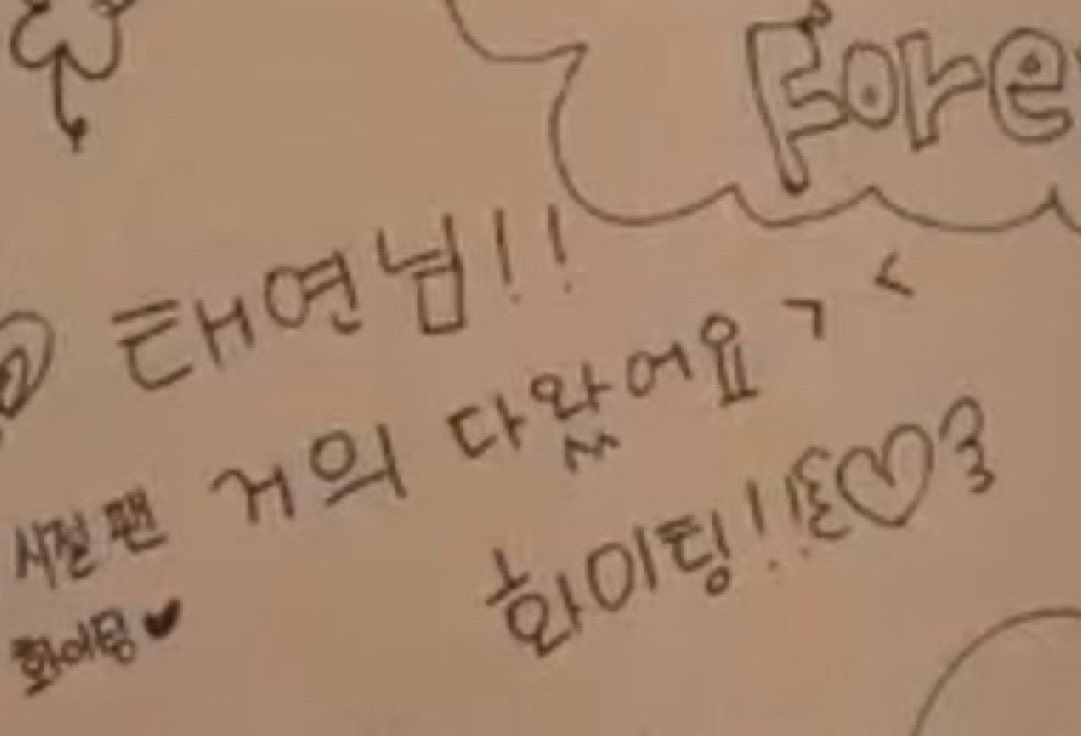 taengirenes's tweet photo. "taeyeon-nim
hwaiting♡

hwaiting for the shoot/filming today too!!!"

"taeyeon-nim!!
(we're) almost there > <
hwaiting!!"

🤭🤭 https://t.co/DgzQ1B1zpM
