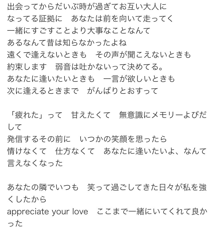 abema6341's tweet photo. ラジオからleccaのfor you
2009年発売〜とあって
もう17年も前⁉︎紅空と
鬼リピしてた

歌詞悲しいこと言ってない？
と思い歌詞調べたら
友達以上恋人未満が
就職かなんかで遠距離になり
連絡したくてもできない〜
的に捉えたんだけど
知恵袋だと恋人が別れて〜とあった

付き合ってはない…ような? https://t.co/XAmEducaUQ