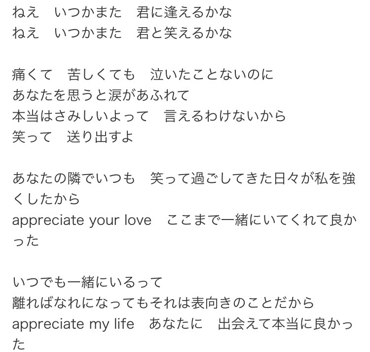 abema6341's tweet photo. ラジオからleccaのfor you
2009年発売〜とあって
もう17年も前⁉︎紅空と
鬼リピしてた

歌詞悲しいこと言ってない？
と思い歌詞調べたら
友達以上恋人未満が
就職かなんかで遠距離になり
連絡したくてもできない〜
的に捉えたんだけど
知恵袋だと恋人が別れて〜とあった

付き合ってはない…ような? https://t.co/XAmEducaUQ