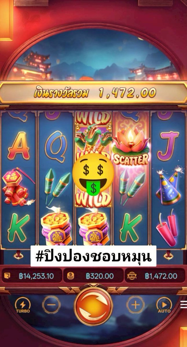 PLuckypingpong's tweet photo. 💥 พลุไฟสวยๆ ปล่อยจ่ายแบบปังๆ 💥 +22k กำไรสวยๆเลยค่ะ 

🥇ฮอลิเดย์789:https://t.co/MRG8veCa1W

🔸สำหรับ ผตต จ้า👇🏻
♻️รี+อ้างอิง+♥️ใจ+เม้น
🥳กิจจิ๋ว ซองจิ๋ว🎉🧧 

♻️ มีกิจซองพิเศษนะเพื่อนๆ ฝากกดติดตามกันด้วยนะจ๊ะ 🥳🧧

♡｡*ヾ(✿❛◡❛)ノ✿♬ 
#ปิงปองชอบหมุน #ปิงปองชอบแจก #โคโดโมะ789 #หนูสวยเหมือนคพน #ปั่นเจปั่นเจ #แจกจริง