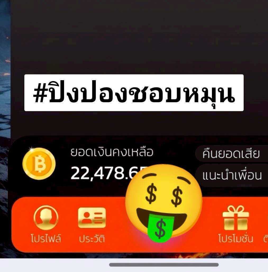 PLuckypingpong's tweet photo. 💥 พลุไฟสวยๆ ปล่อยจ่ายแบบปังๆ 💥 +22k กำไรสวยๆเลยค่ะ 

🥇ฮอลิเดย์789:https://t.co/MRG8veCa1W

🔸สำหรับ ผตต จ้า👇🏻
♻️รี+อ้างอิง+♥️ใจ+เม้น
🥳กิจจิ๋ว ซองจิ๋ว🎉🧧 

♻️ มีกิจซองพิเศษนะเพื่อนๆ ฝากกดติดตามกันด้วยนะจ๊ะ 🥳🧧

♡｡*ヾ(✿❛◡❛)ノ✿♬ 
#ปิงปองชอบหมุน #ปิงปองชอบแจก #โคโดโมะ789 #หนูสวยเหมือนคพน #ปั่นเจปั่นเจ #แจกจริง