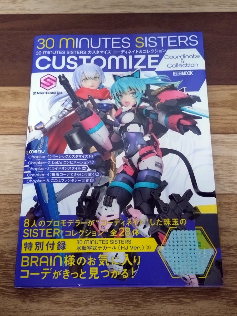 VSPCR8257's tweet photo. 30MSの本をGET
HJのMOOK本を買うのは水星以来だな🧙 https://t.co/sBa7hEozUY